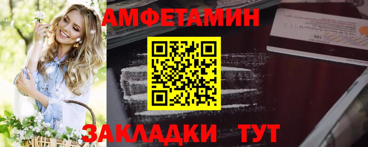 АМФ Розовый  Вход с VPN  АМФЕТАМИН  Владимир 