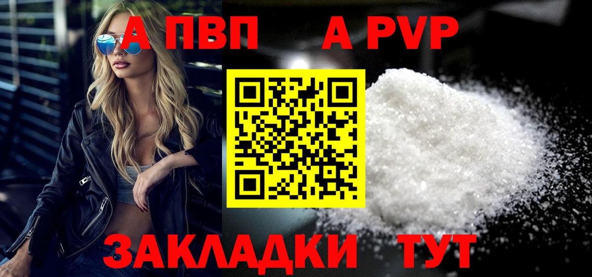 Владимир  APVP VHQ  Alpha PVP  A PVP кристаллы  Вход с VPN 