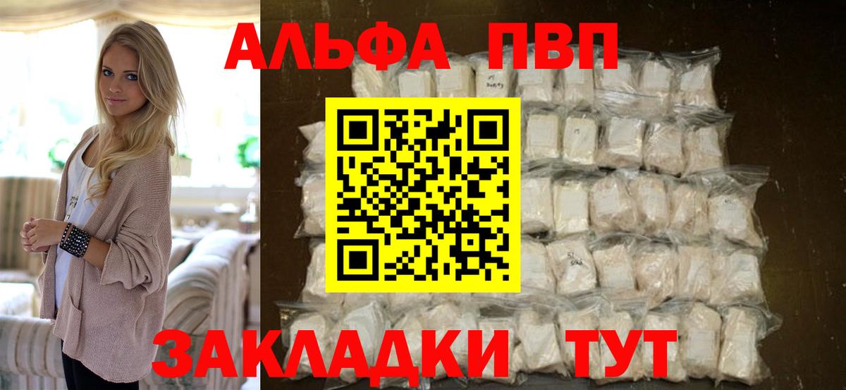 Alfa_PVP крисы CK Владимир