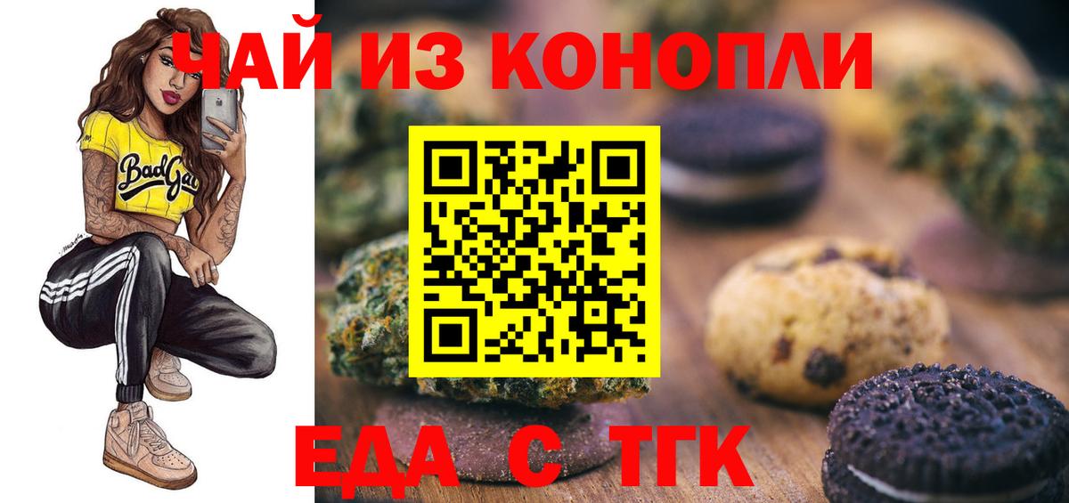 Владимир  Cannafood марихуана  Вход с VPN 