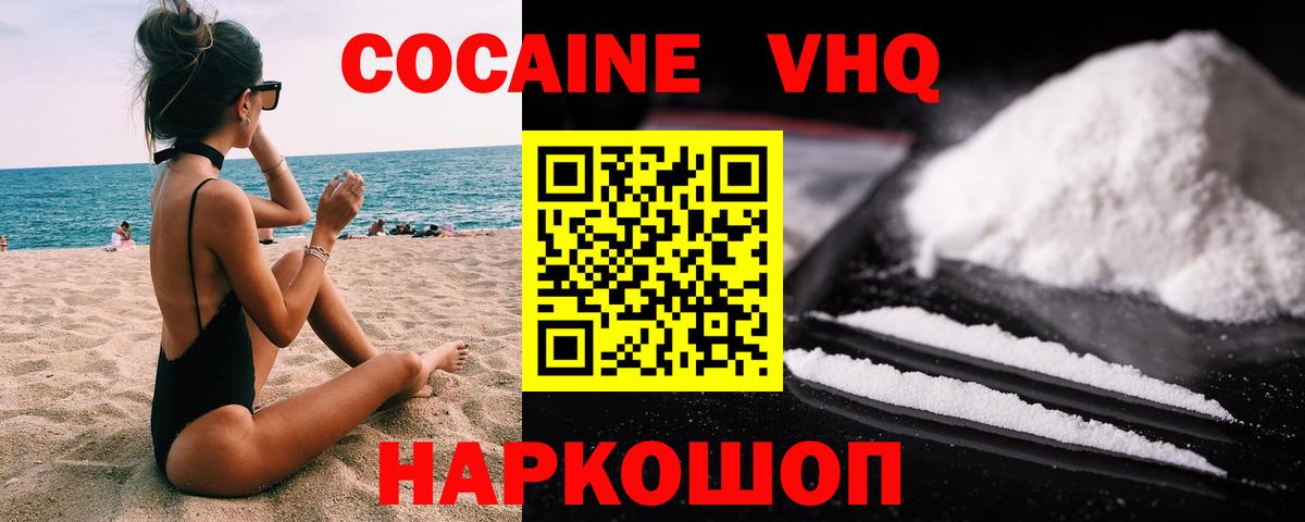 Cocaine Columbia  Вход с VPN  Владимир  Кокаин 99% 