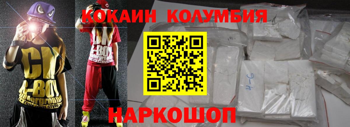 КОКАИН Перу Владимир