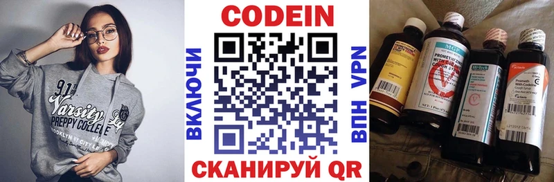 где можно купить   Владимир  Codein напиток Lean (лин) 