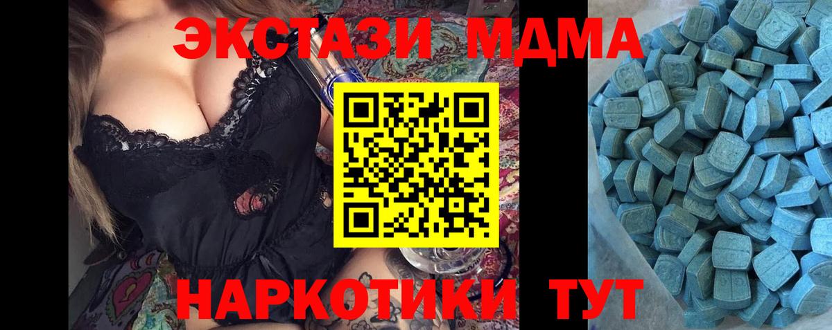цена наркотик  Экстази 250 мг  Экстази  Владимир  Вход с VPN  Ecstasy mix 