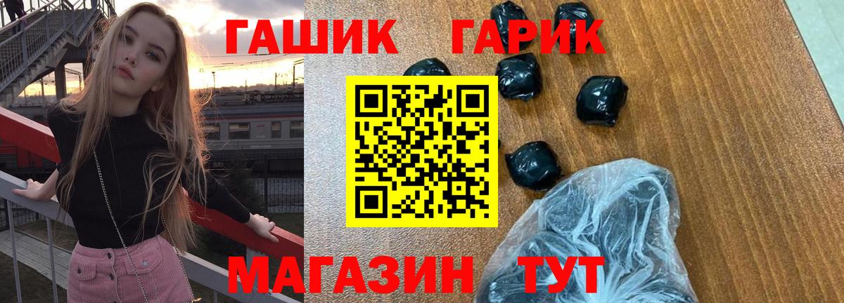 ГАШИШ  ГАШ hashish  Владимир  Вход с VPN  ГАШ Ice-O-Lator 