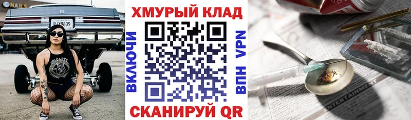 ГЕРОИН герыч  купить наркоту  площадка клад  Владимир 