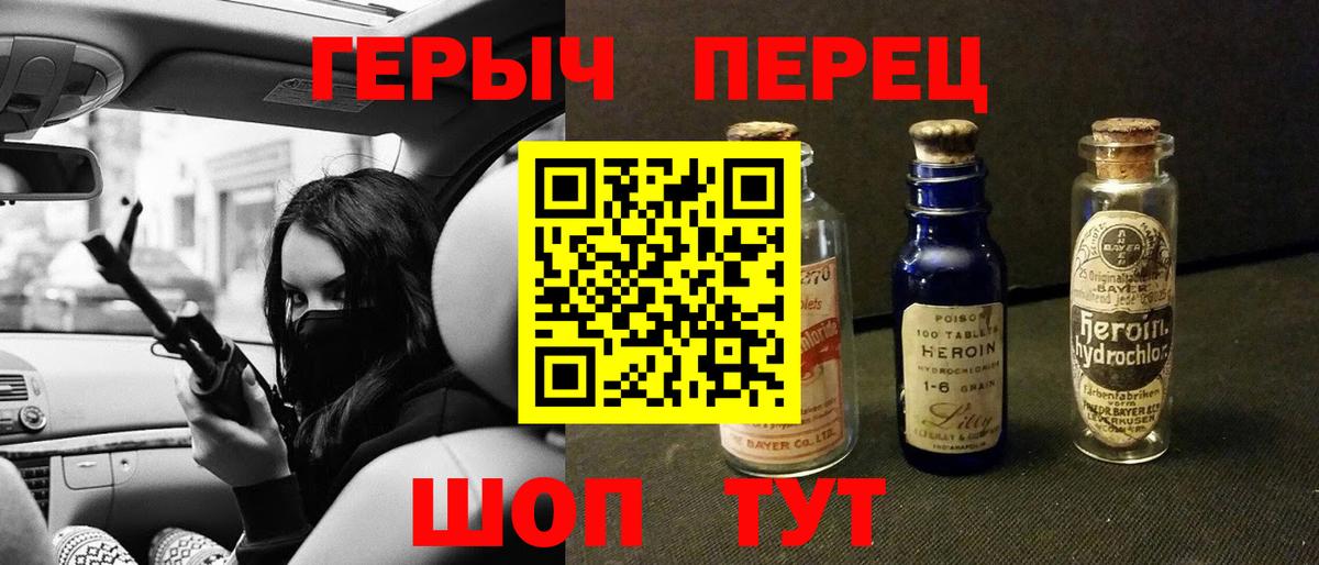 Владимир  ГЕРОИН герыч  Вход с VPN 