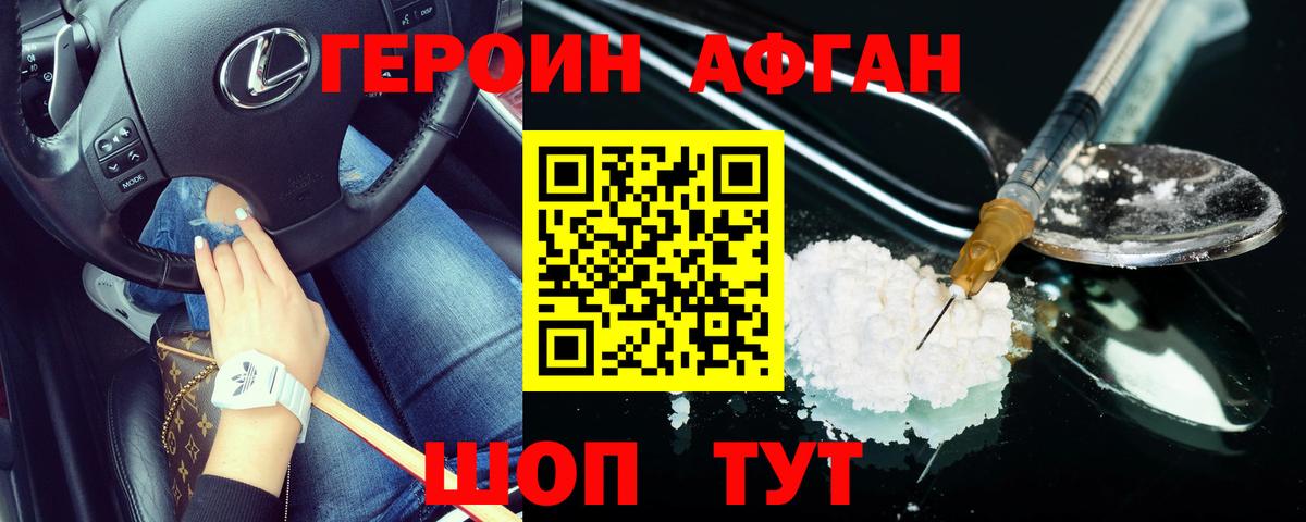 ГЕРОИН Heroin Владимир