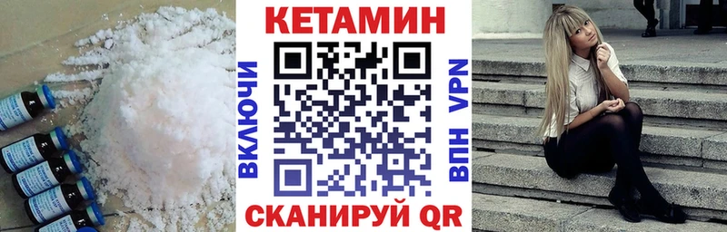 Кетамин VHQ  магазин продажи   Владимир 