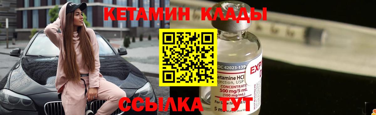 Владимир  Кетамин VHQ  Вход с VPN 