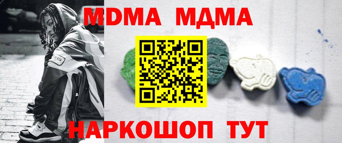 МДМА молли Владимир