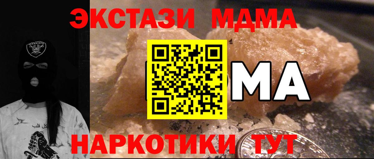 МДМА crystal  Вход с VPN  МДМА Molly  Владимир 