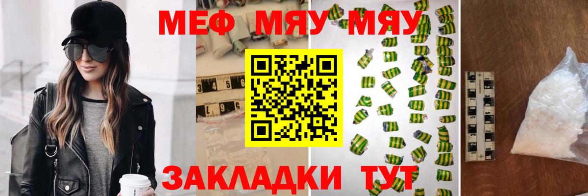 Меф мука Владимир