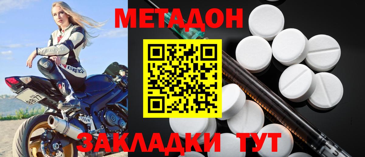 Метадон мёд Владимир
