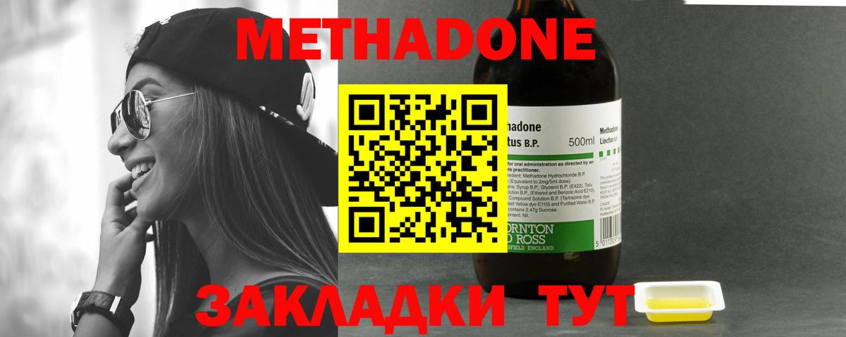 МЕТАДОН VHQ  МЕТАДОН кристалл  Владимир  Вход с VPN 