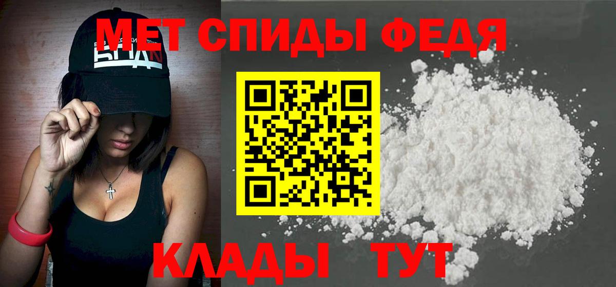 МЕТАМФЕТАМИН пудра Владимир