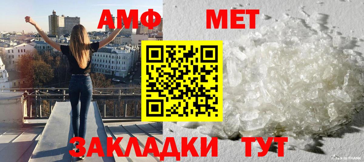 Первитин Декстрометамфетамин 99.9%  Вход с VPN  Владимир 