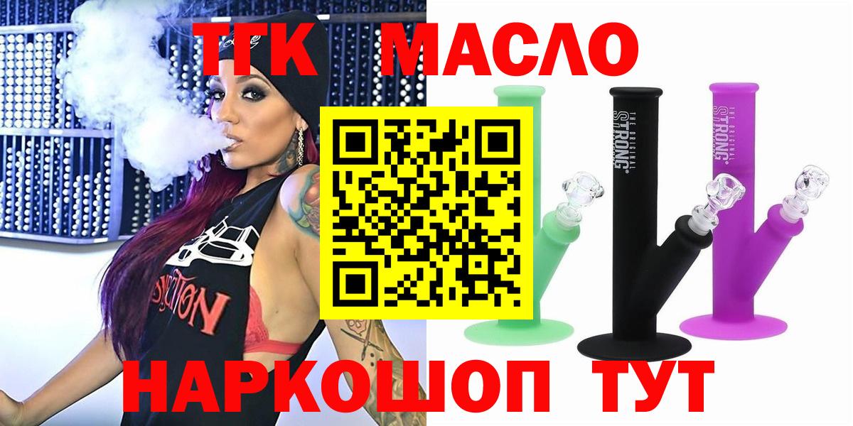 Дистиллят ТГК THC oil Владимир