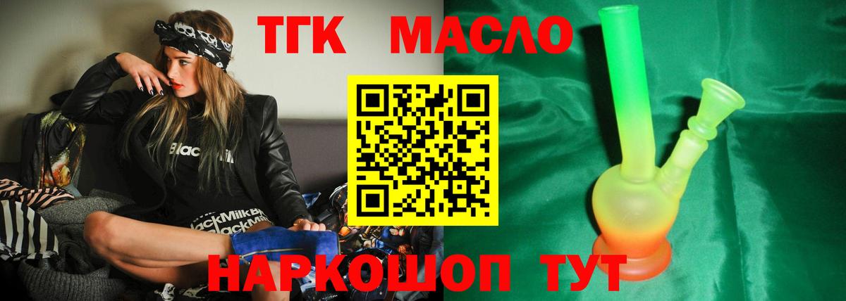 Владимир  ТГК THC oil  Вход с VPN 